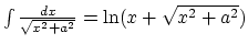 $ \int {dx\over \sqrt{ x^2+a^2} }= \ln ( x+\sqrt{x^2+a^2} )$