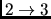 $2\rightarrow
3 $