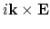 $\displaystyle i{\bf k\times E}$
