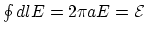 $\oint dl E =
2\pi aE ={\cal E}$