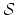 ${\cal S}$